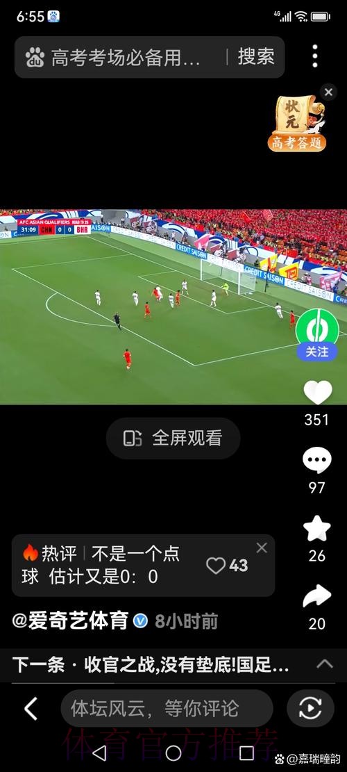 高清直播官方信息：世界杯滚球精彩瞬间