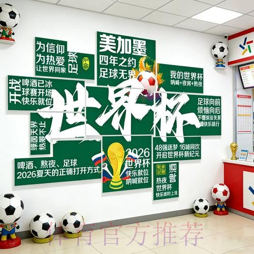 世界杯下注指南：避开常见误区