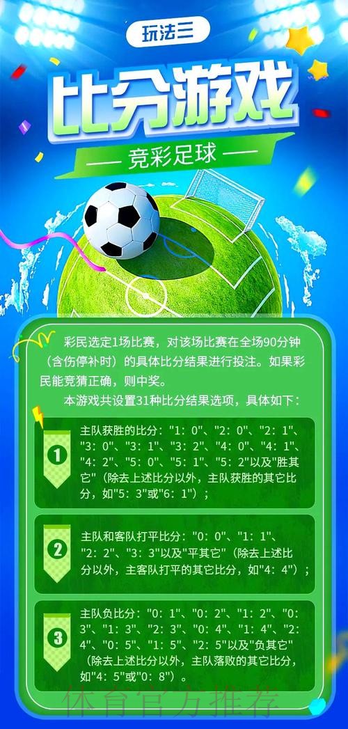 世界杯竞彩技巧与心理稳定训练 世界杯竞彩技巧与心理稳定训练