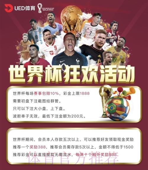 世界杯投注平台:极速提现与全面安全保障 世界杯投注平台:极速提现与全面安全保障