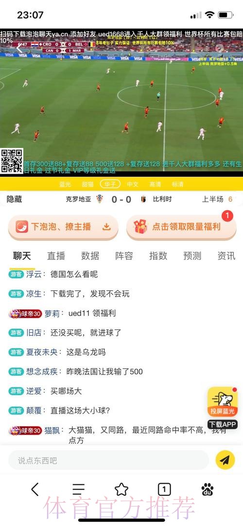 世界杯投注平台:极速提现与全面安全保障 世界杯投注平台:极速提现与全面安全保障