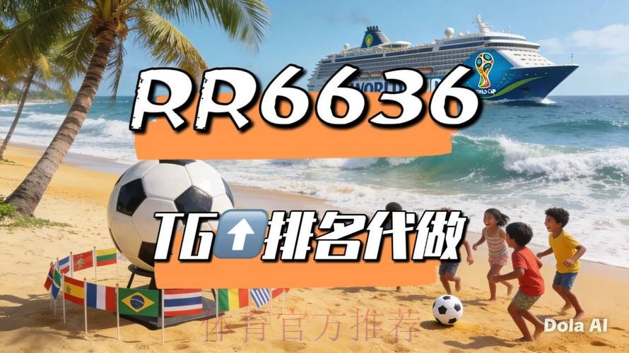 2026世界杯直播入口更新 2026世界杯直播入口更新